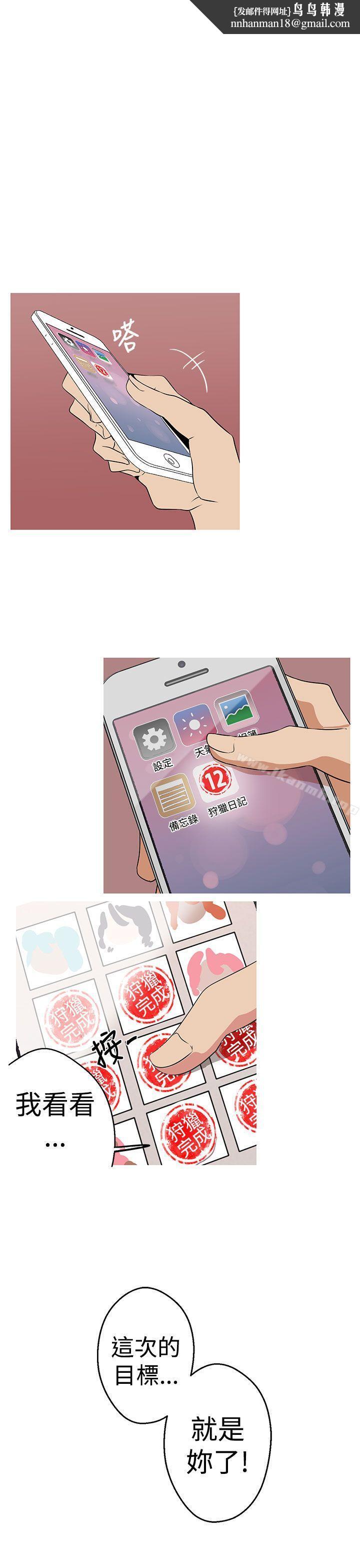 女神狩猎Preview