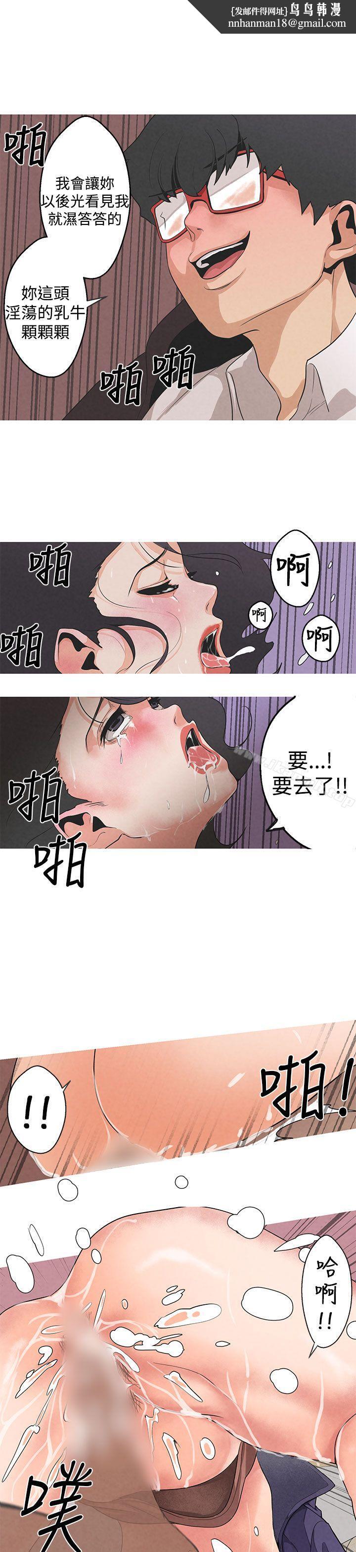 女神狩猎第2话