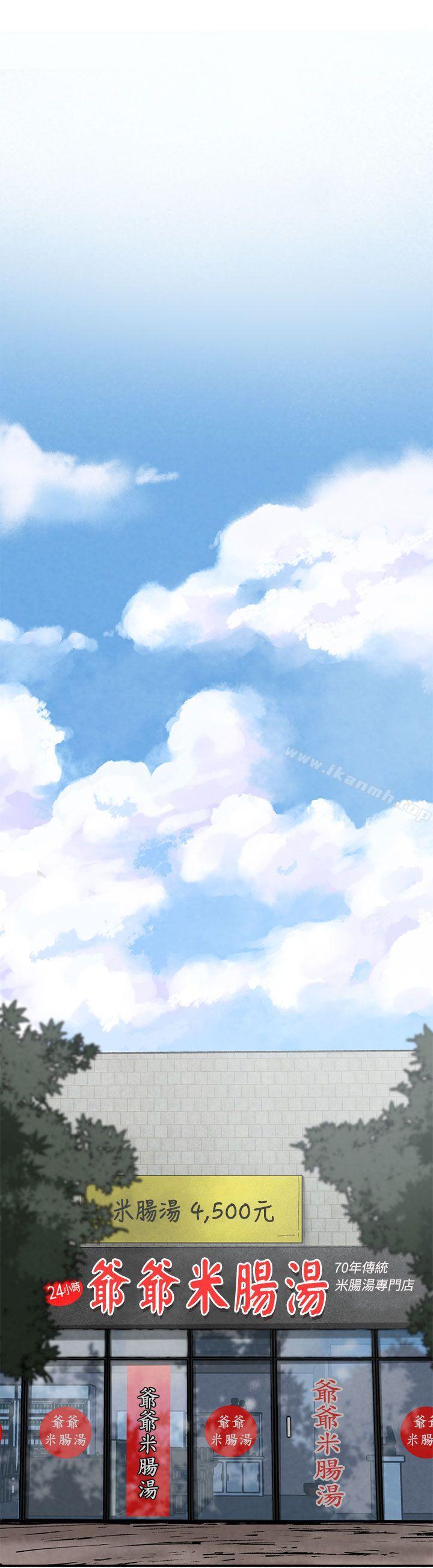 女神狩猎第2话