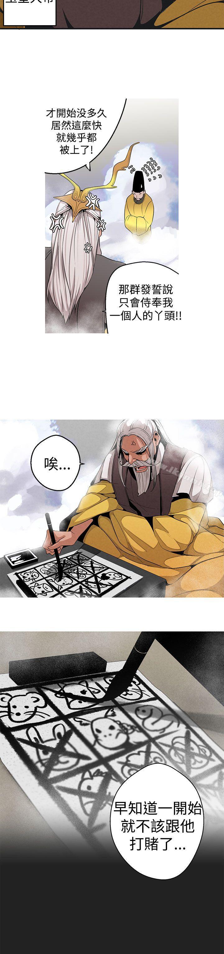 女神狩猎第3话