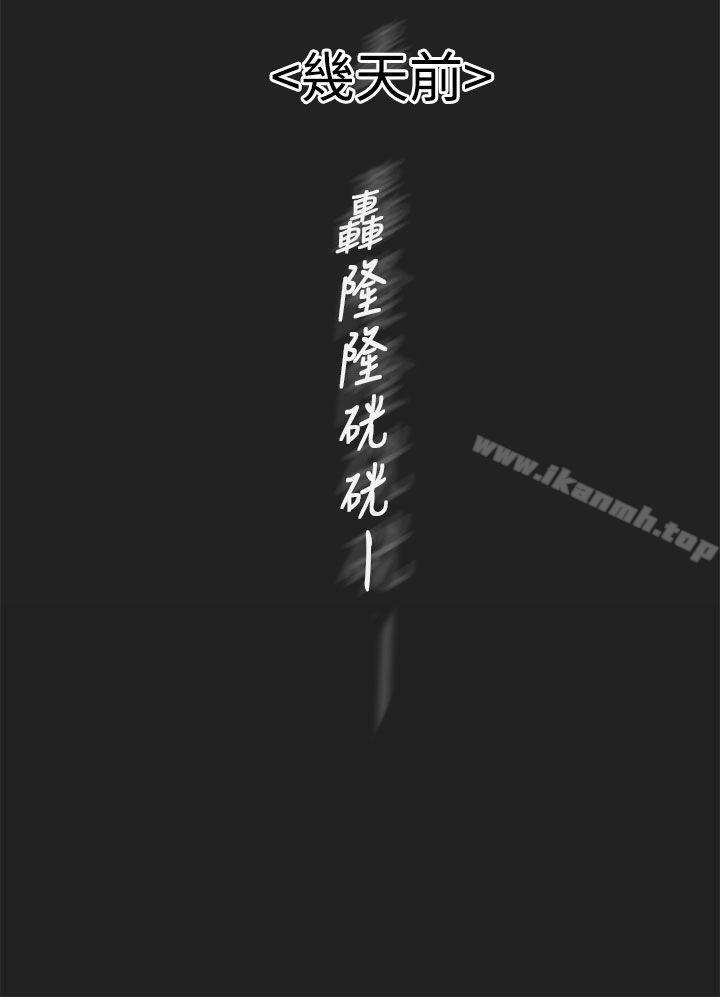 女神狩猎第3话