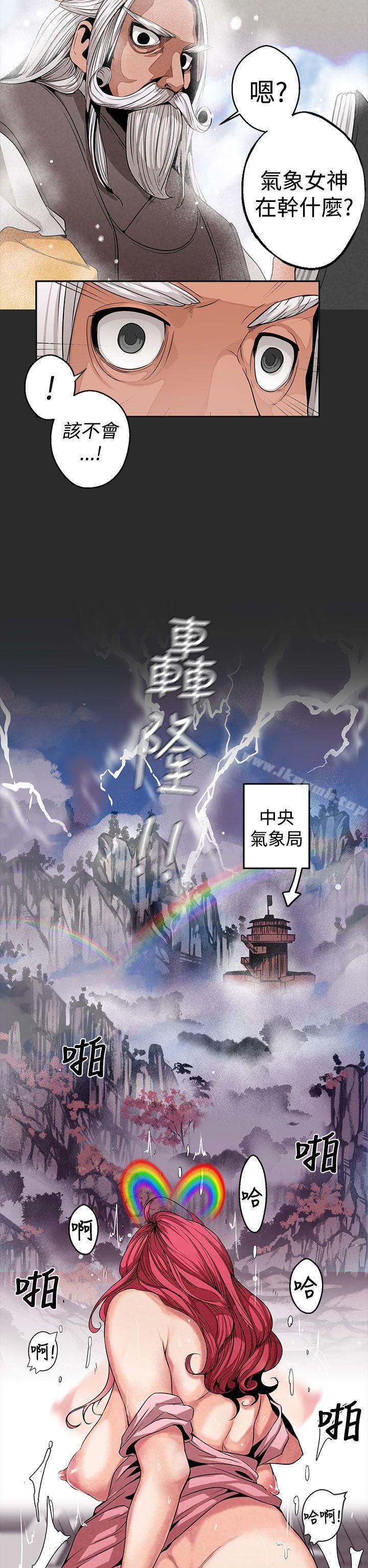 女神狩猎第3话