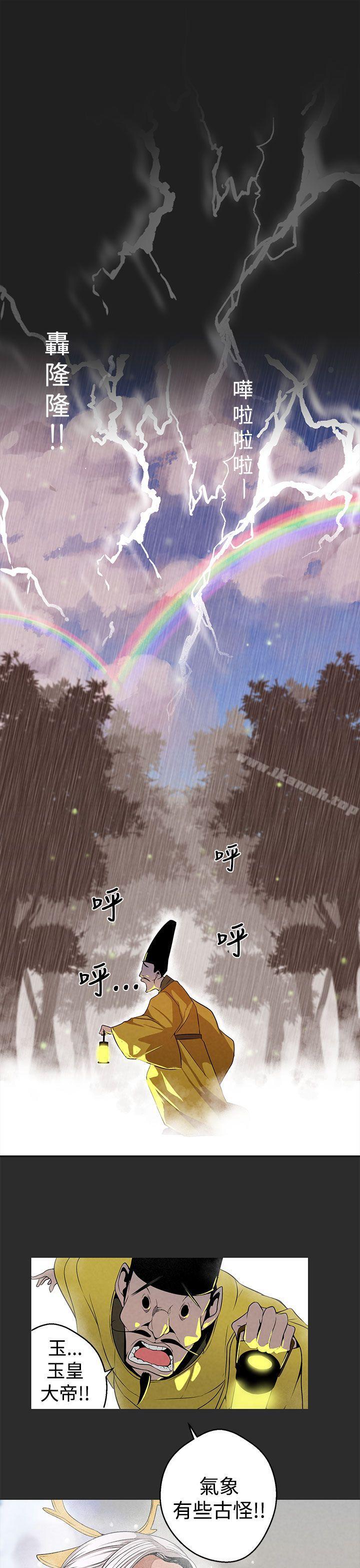 女神狩猎第3话