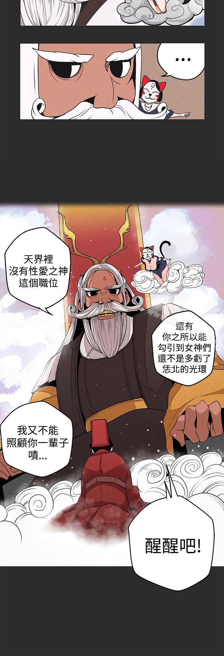 女神狩猎第3话