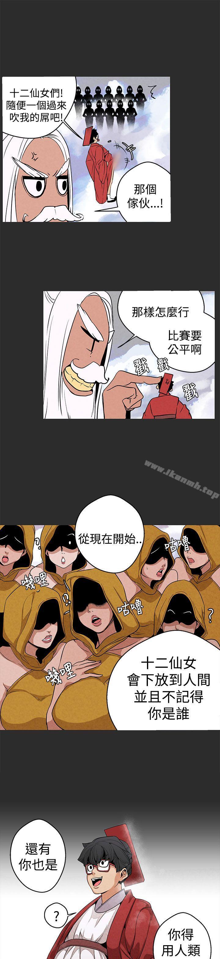 女神狩猎第3话