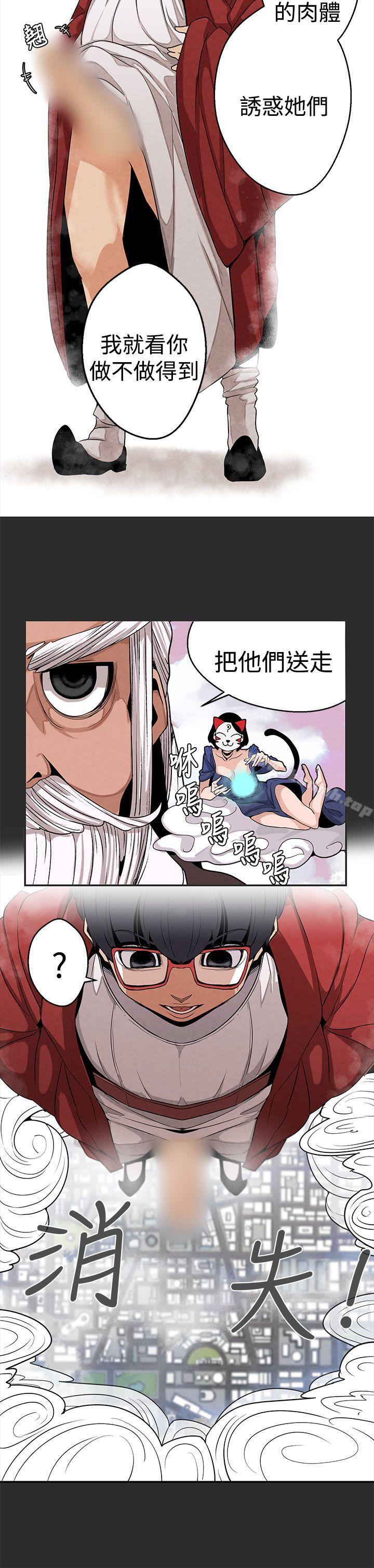女神狩猎第3话