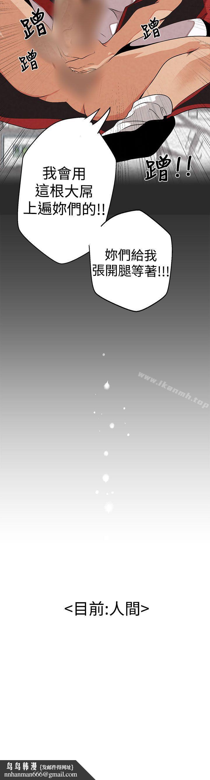 女神狩猎第3话
