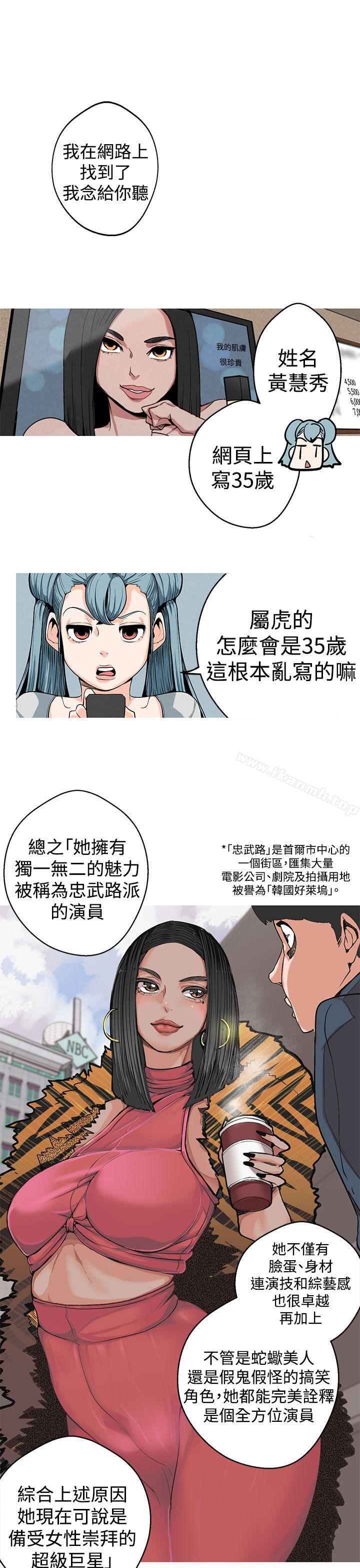 女神狩猎第3话