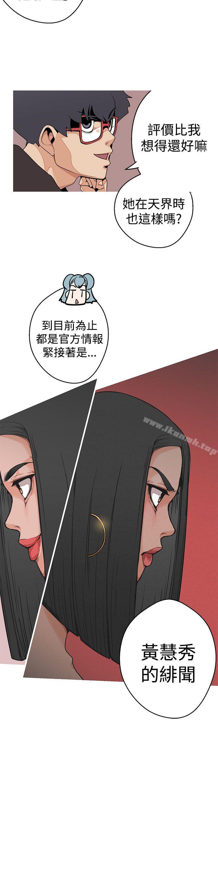女神狩猎第3话