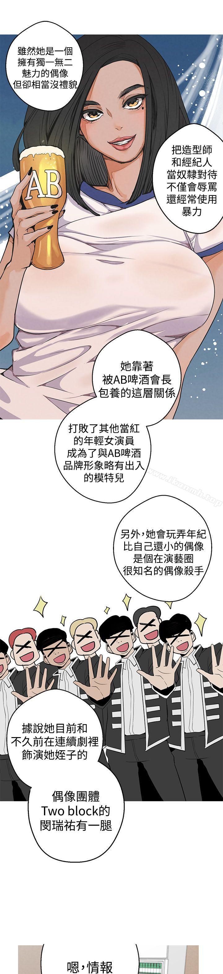 女神狩猎第3话
