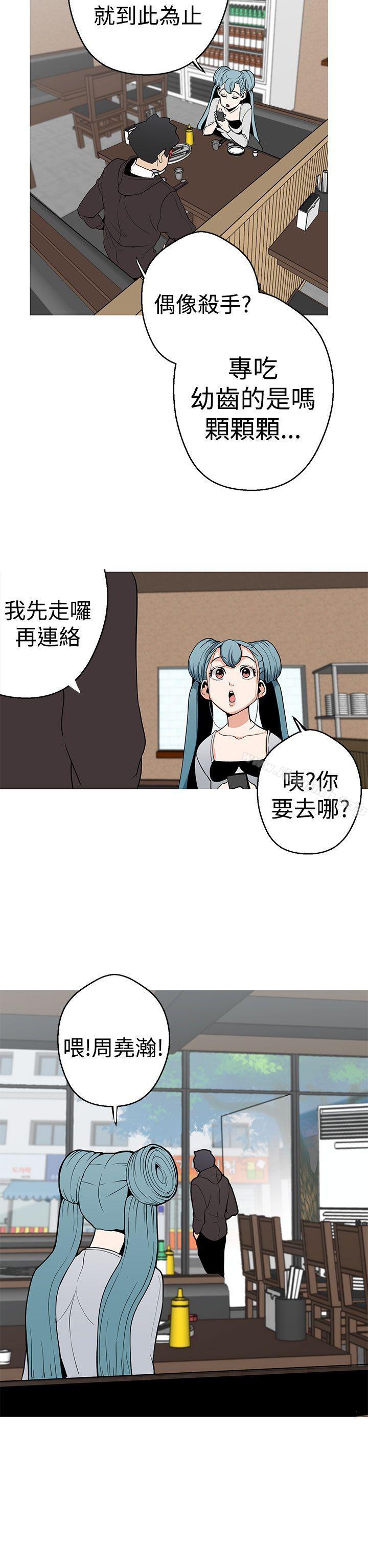 女神狩猎第3话