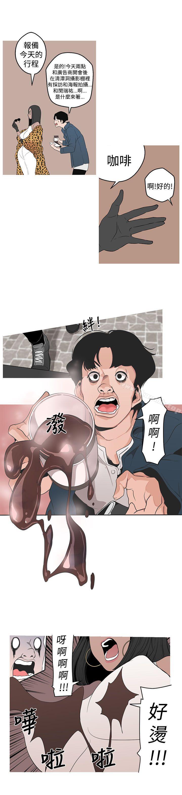 女神狩猎第3话