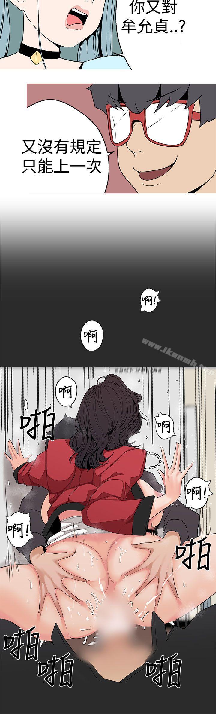 女神狩猎第4话