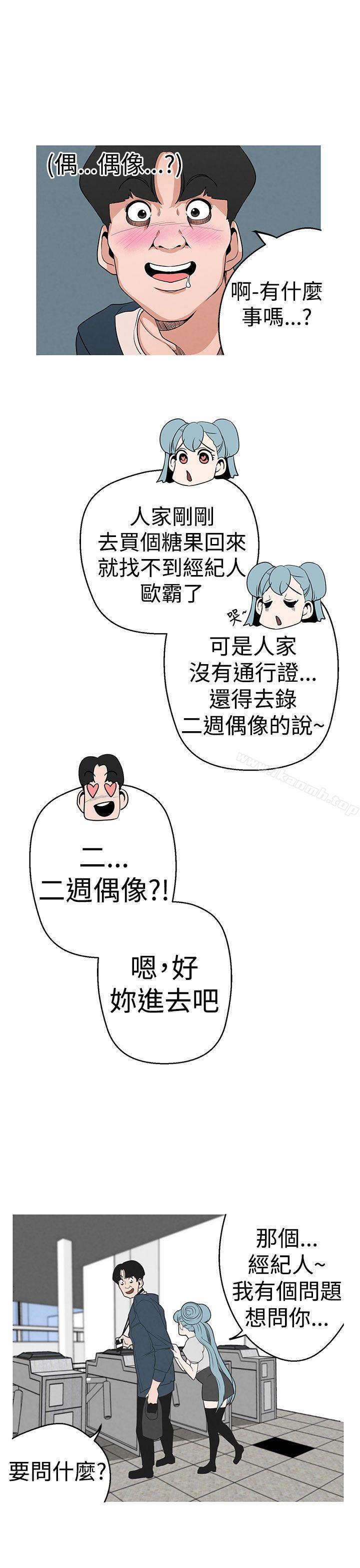 女神狩猎第4话