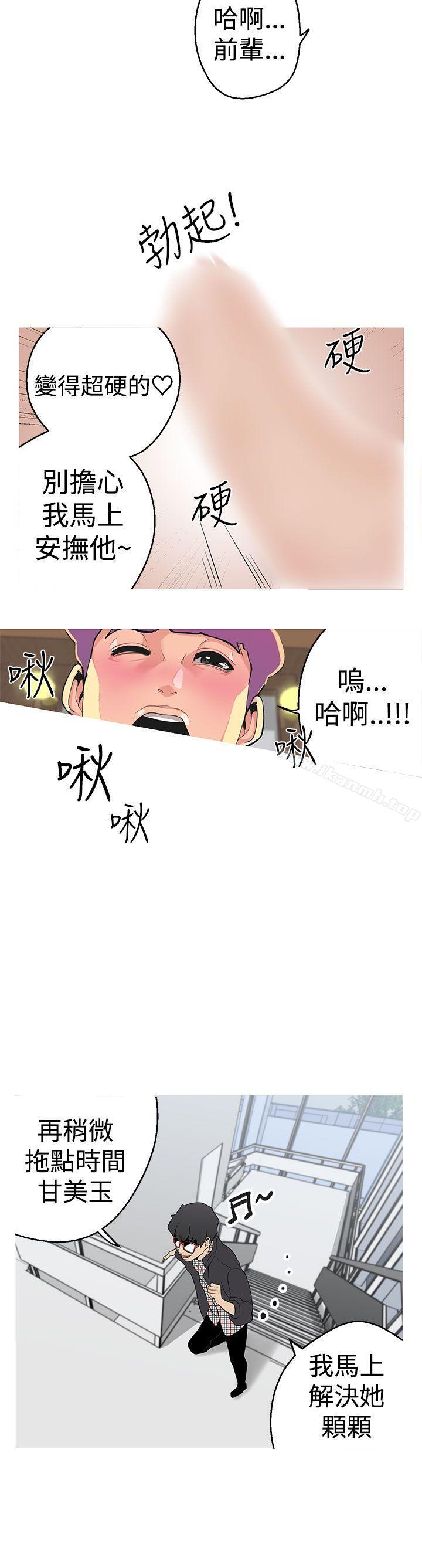 女神狩猎第4话