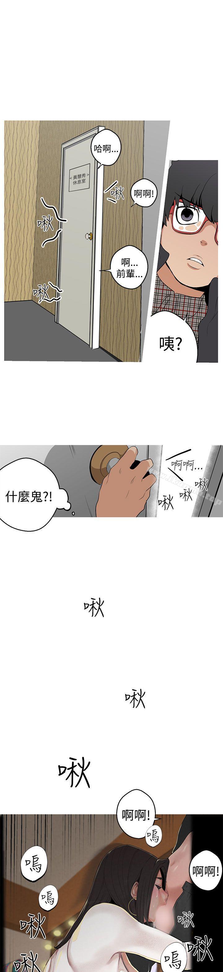 女神狩猎第4话