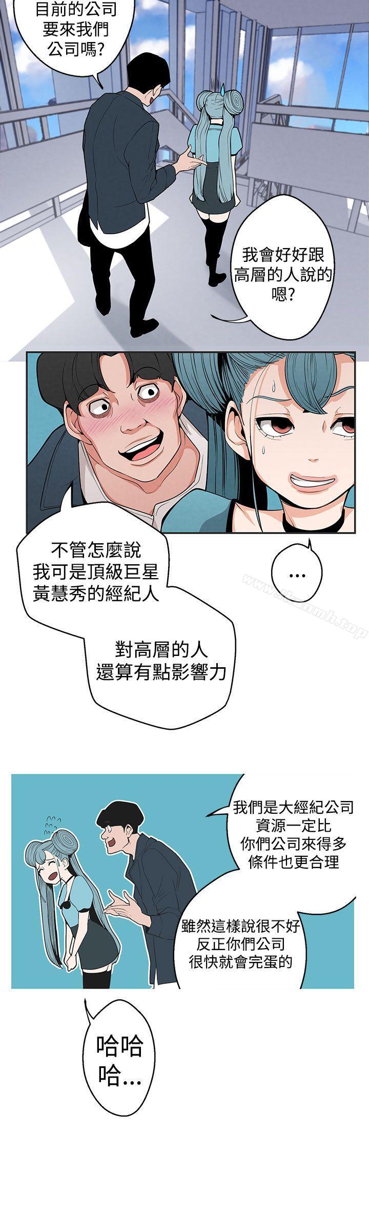 女神狩猎第5话