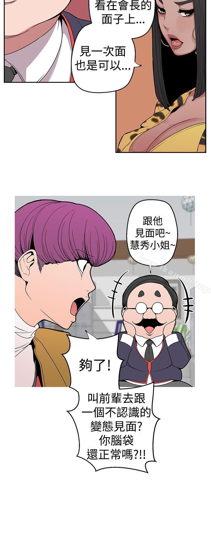 女神狩猎第7话