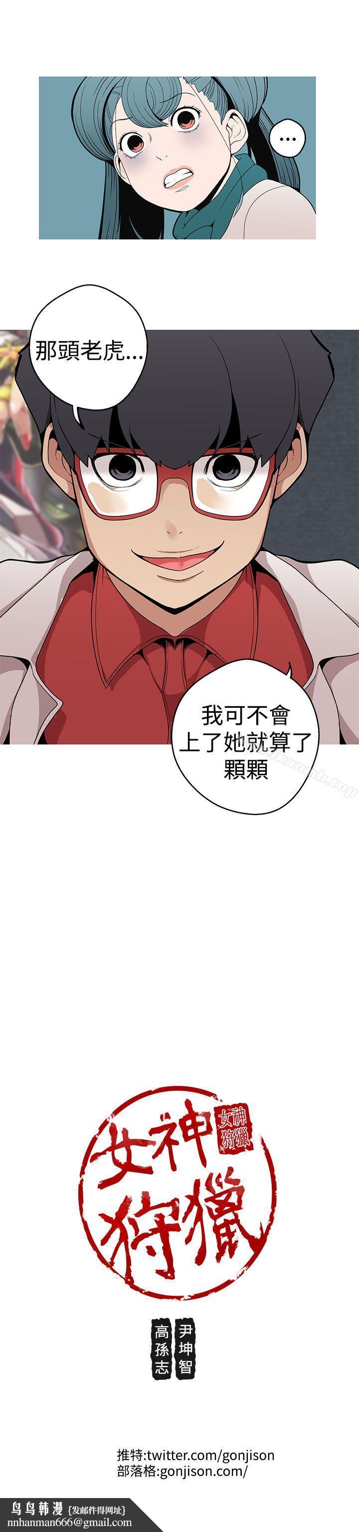 女神狩猎第7话