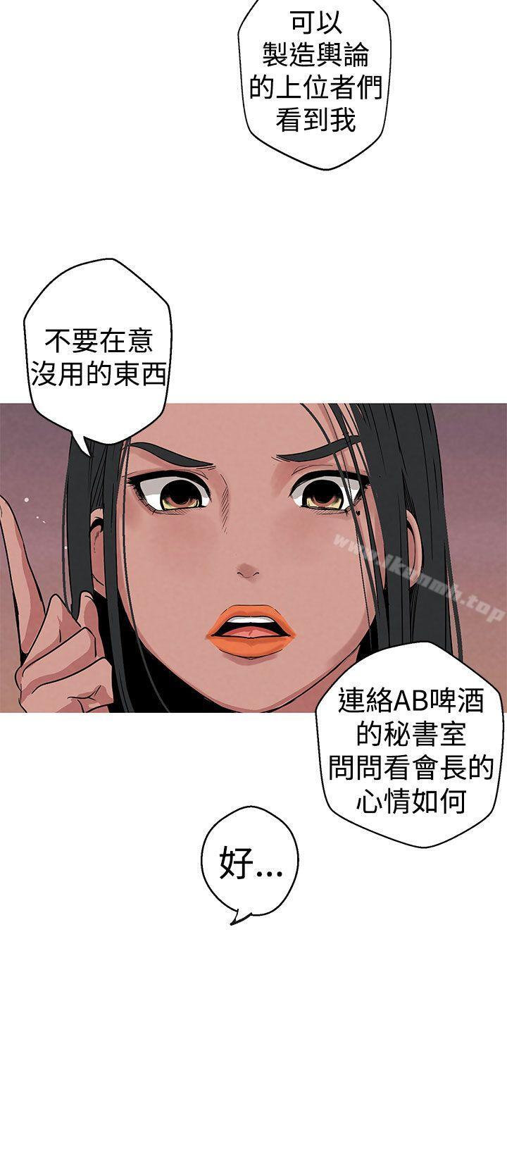 女神狩猎第8话