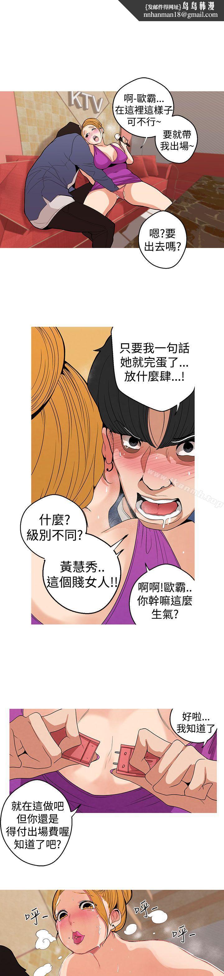 女神狩猎第8话