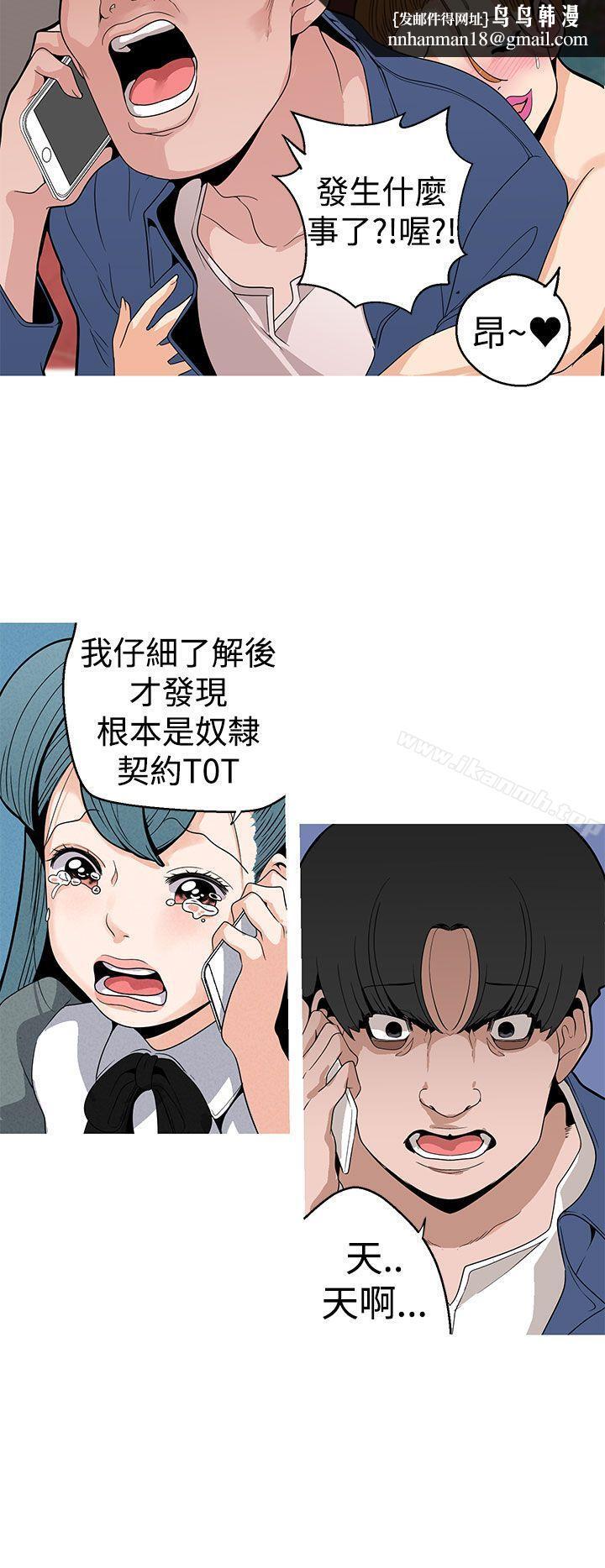 女神狩猎第9话