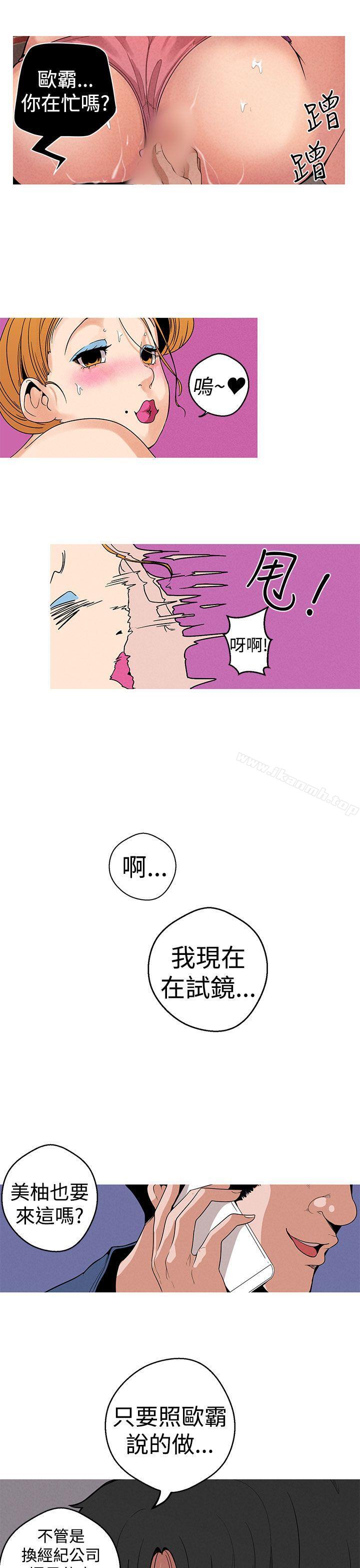 女神狩猎第9话
