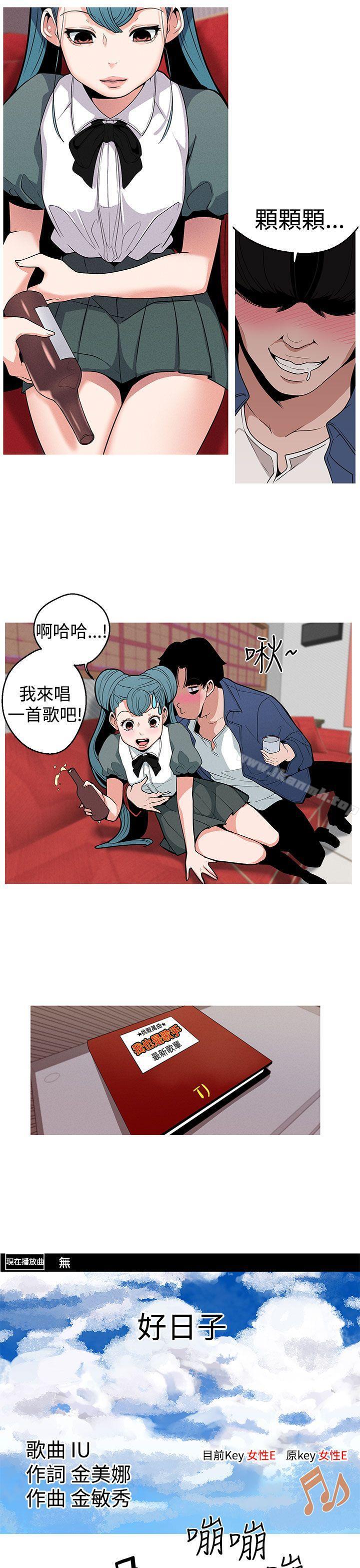 女神狩猎第10话