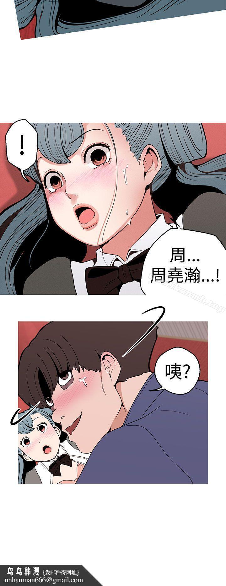 女神狩猎第10话