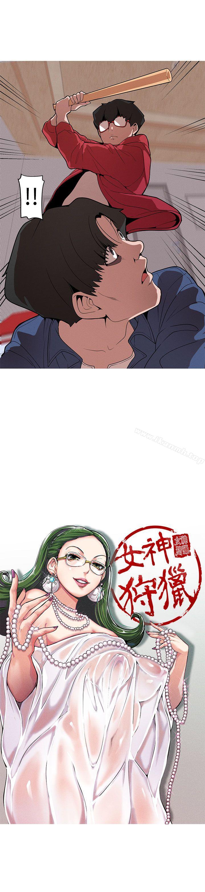 女神狩猎第10话