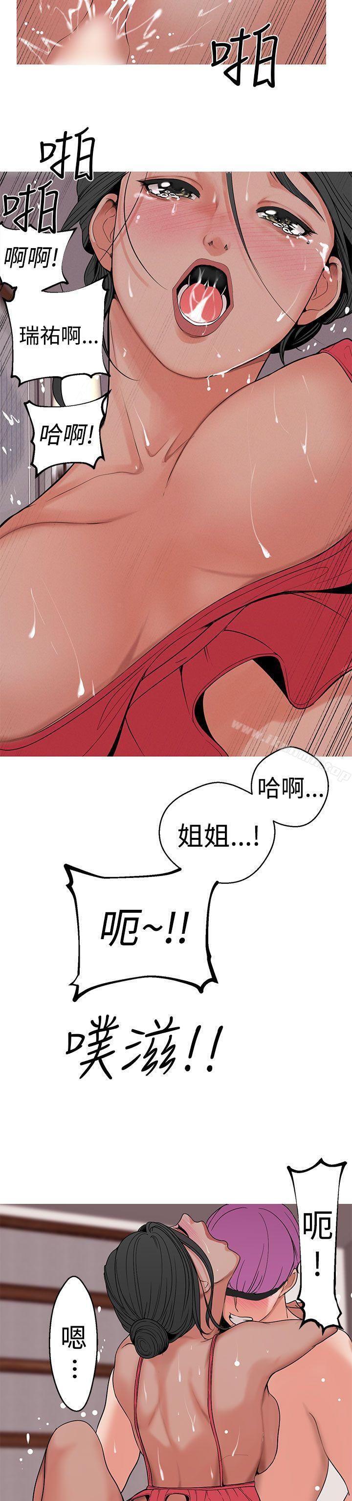 女神狩猎第11话