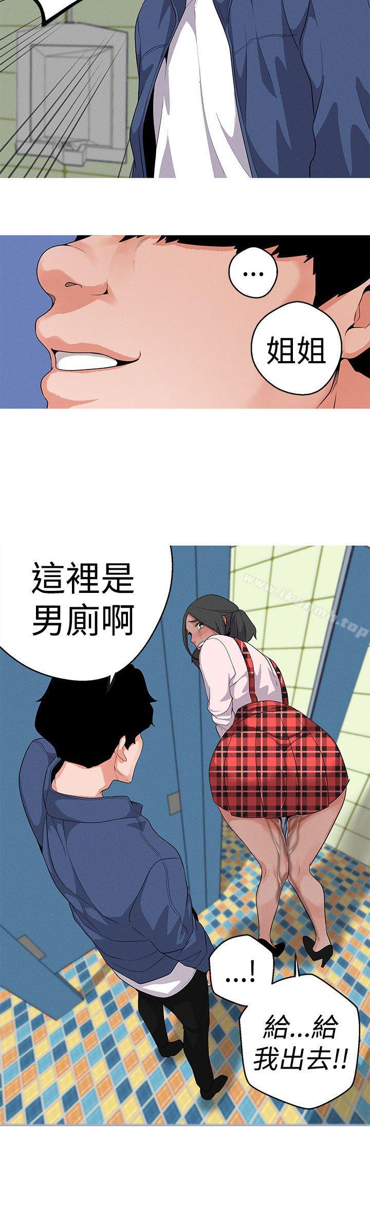 女神狩猎第13话