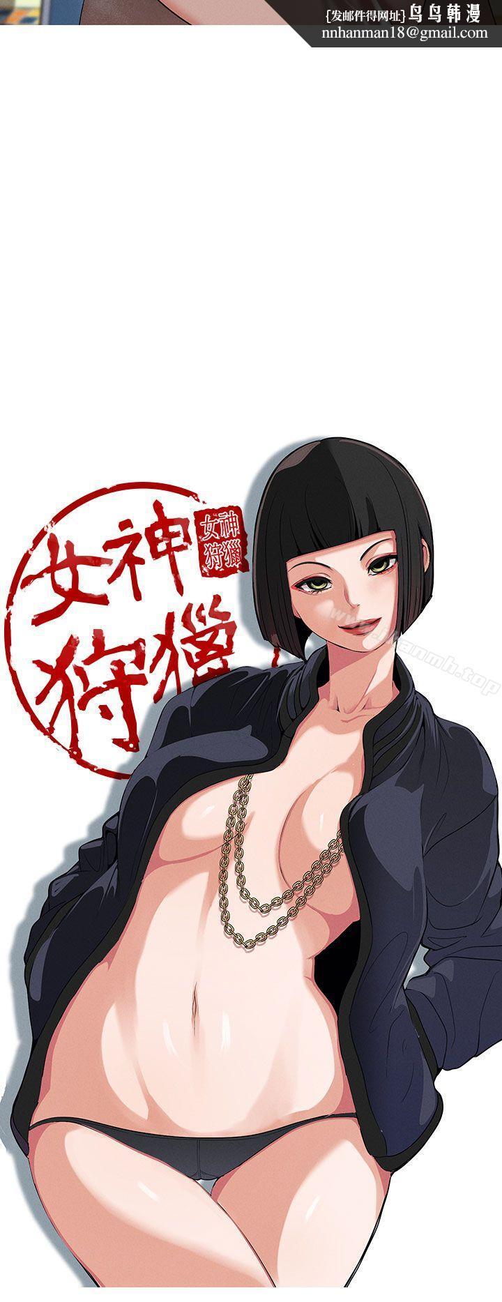 女神狩猎第13话