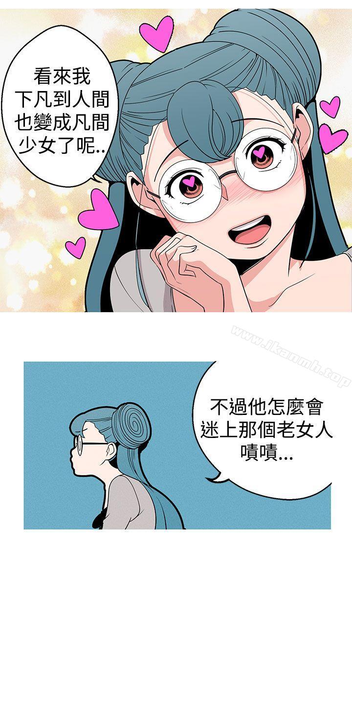 女神狩猎第13话