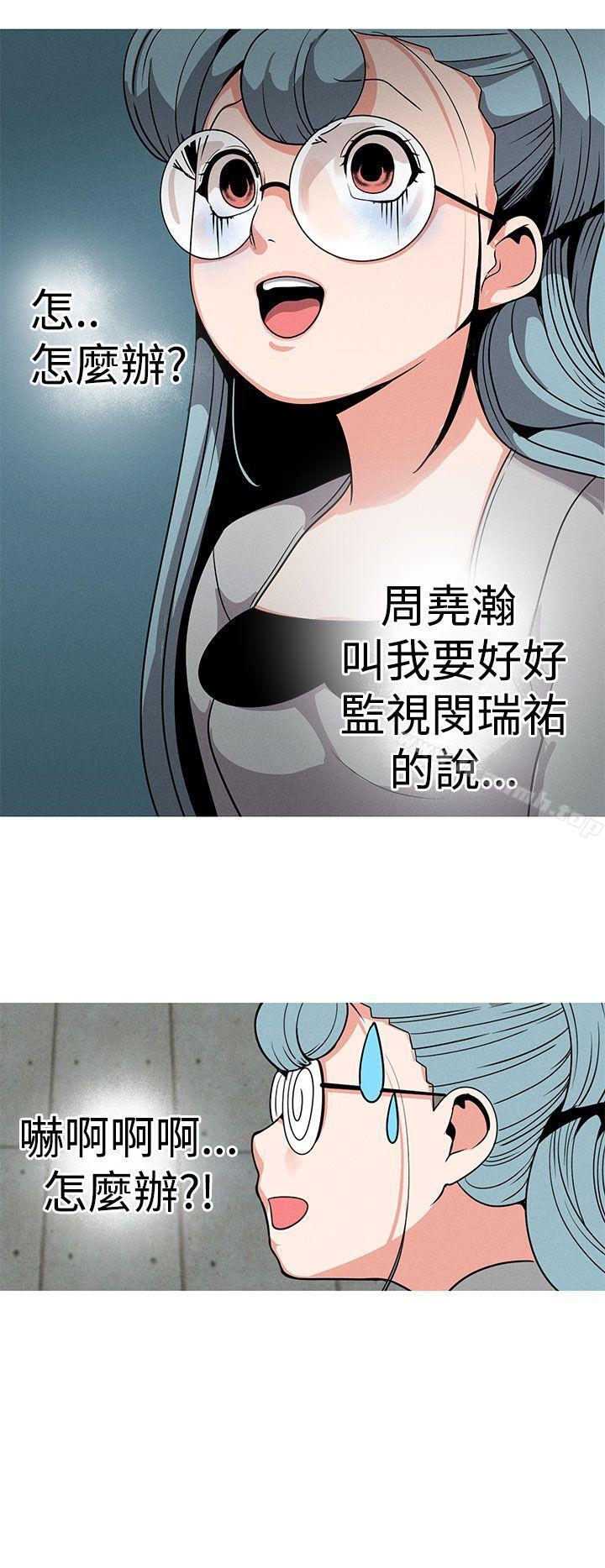 女神狩猎第13话