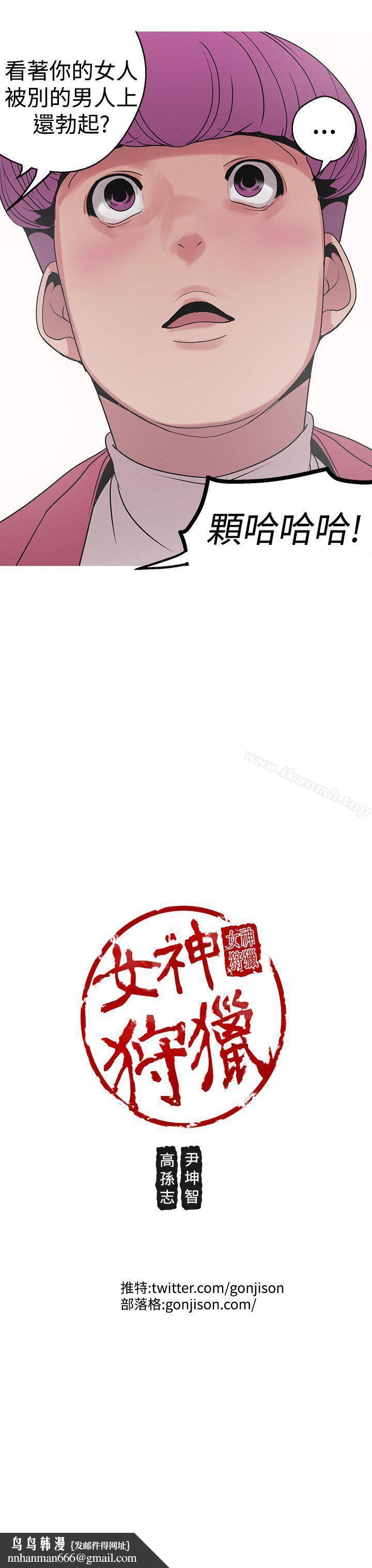 女神狩猎第14话