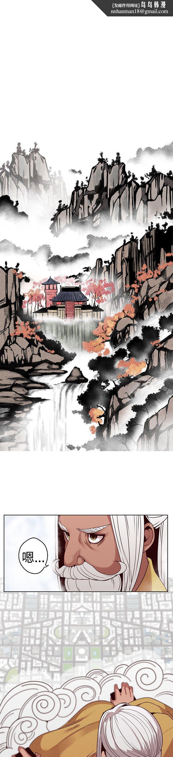 女神狩猎第16话
