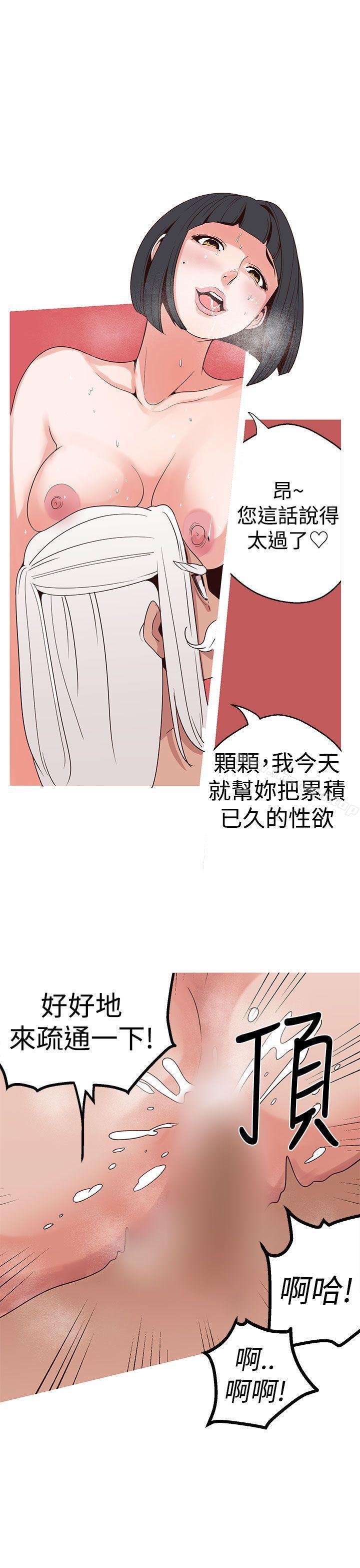女神狩猎第16话