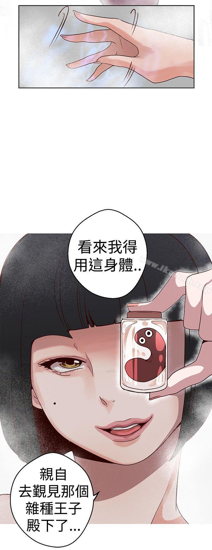 女神狩猎第16话
