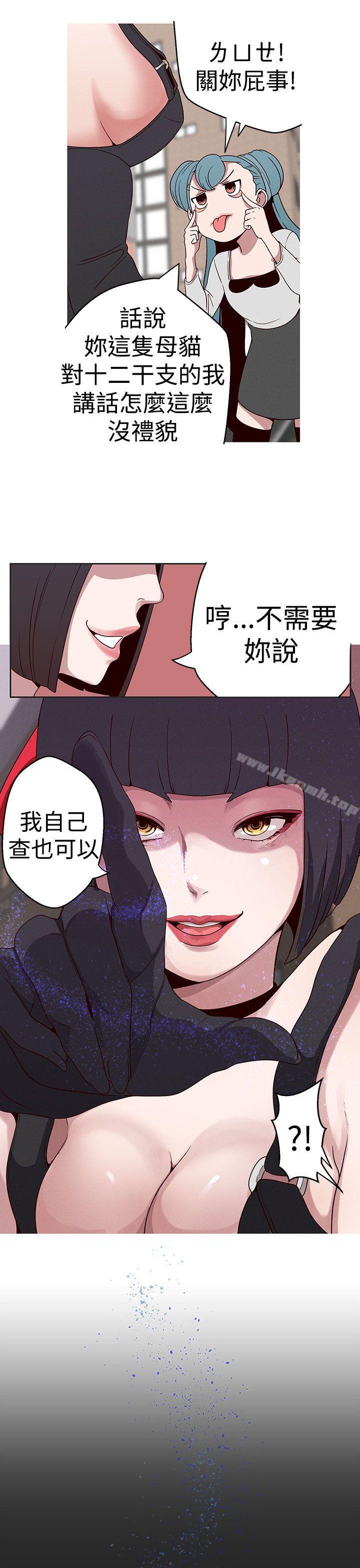 女神狩猎第17话