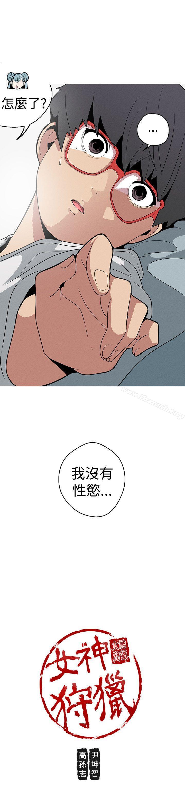 女神狩猎第19话