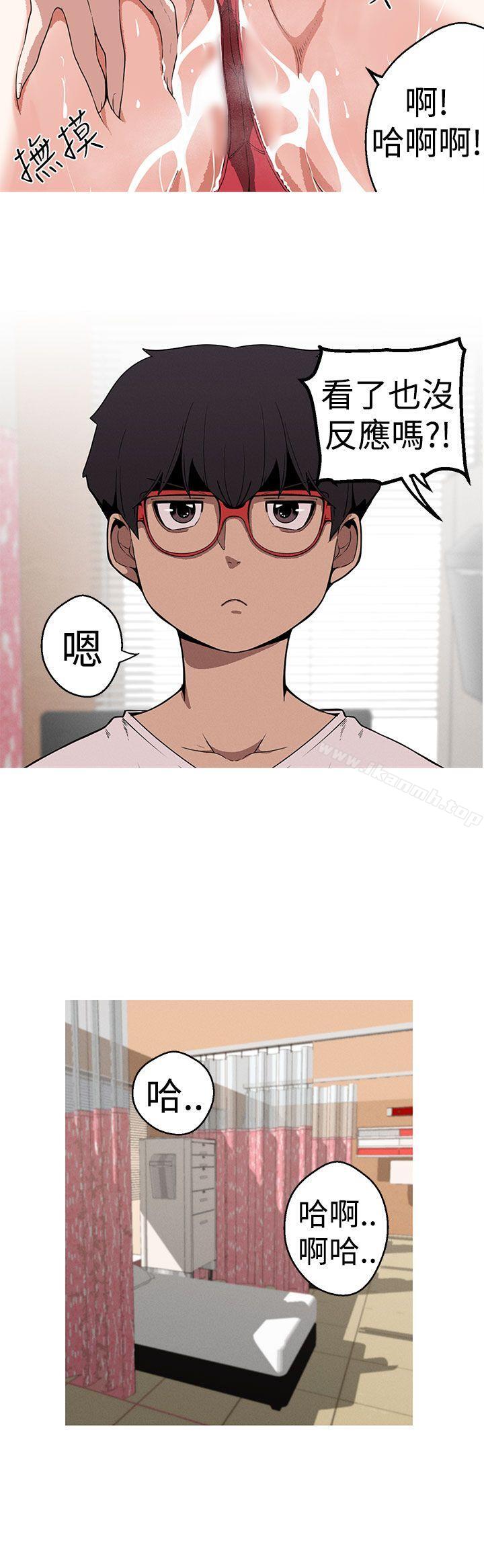 女神狩獵第20話
