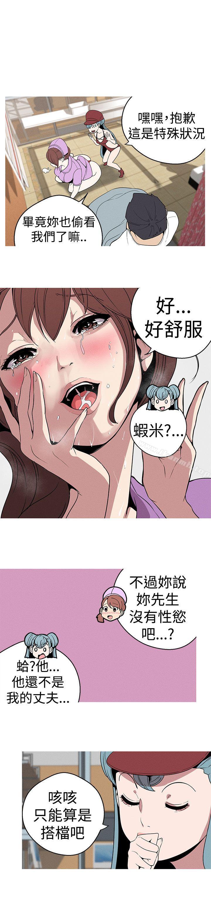 女神狩獵第20話