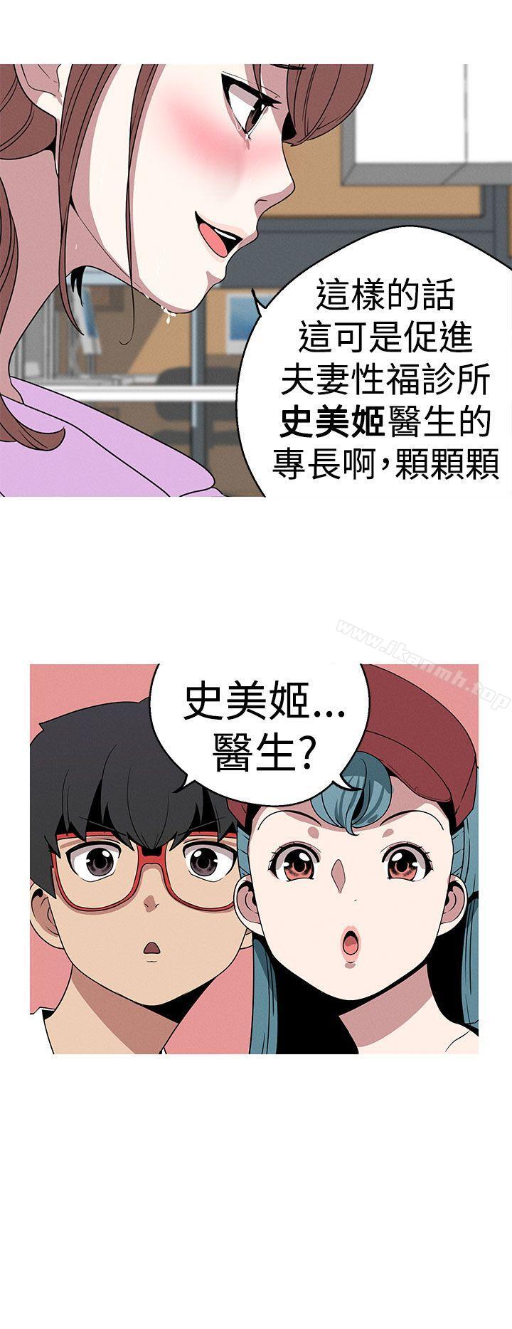 女神狩獵第20話
