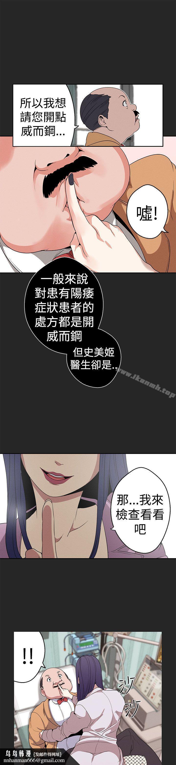 女神狩獵第20話