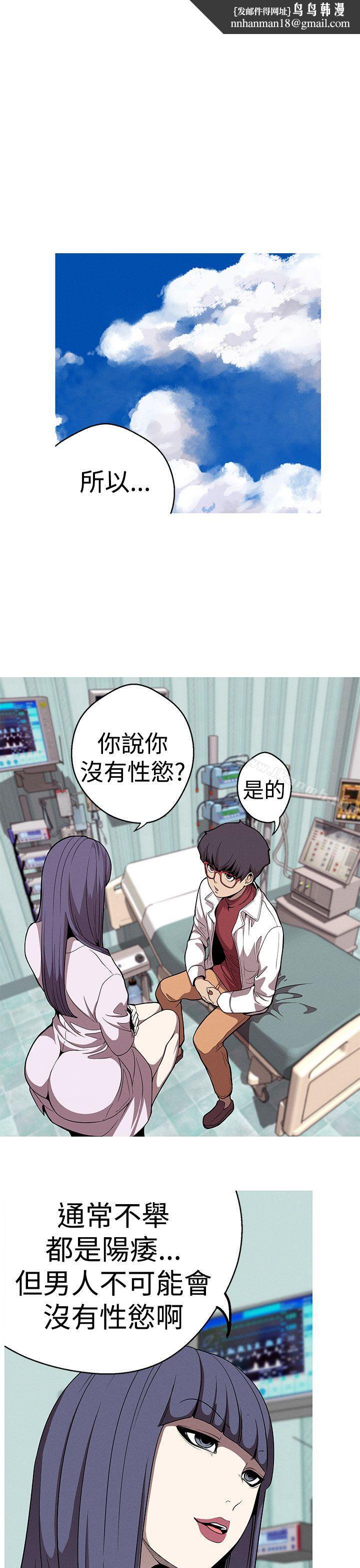 女神狩猎第21话