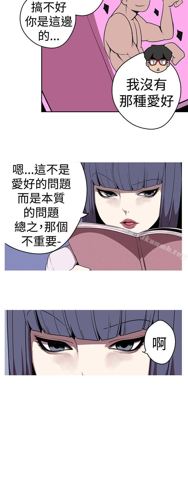 女神狩猎第21话