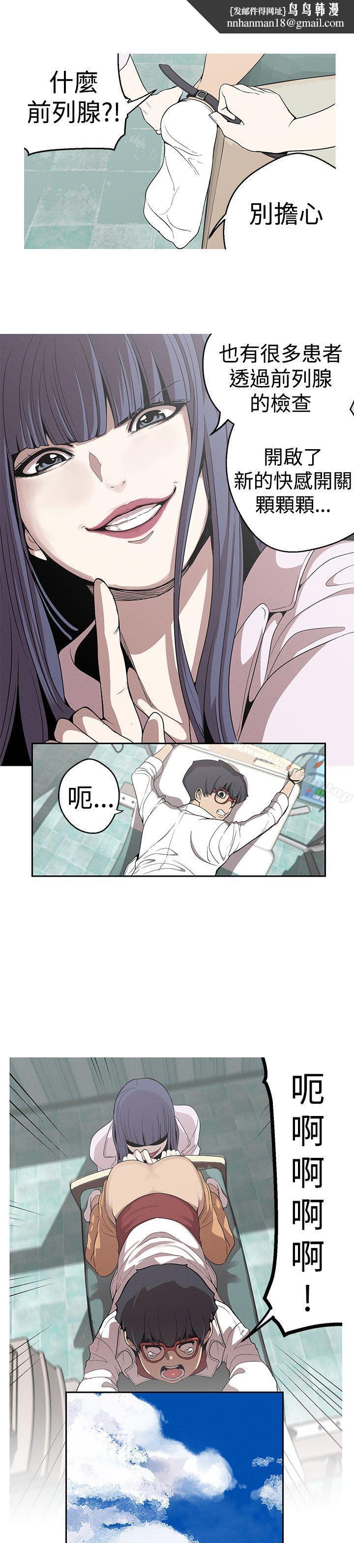女神狩猎第21话
