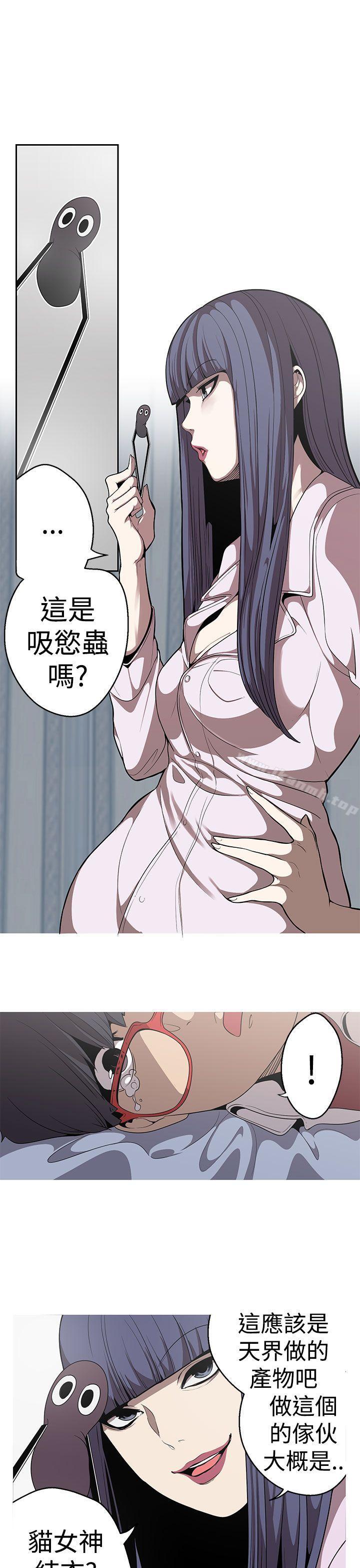女神狩猎第21话