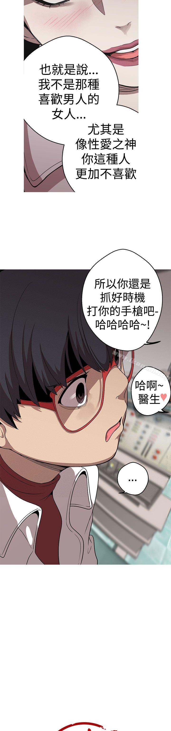 女神狩猎第21话